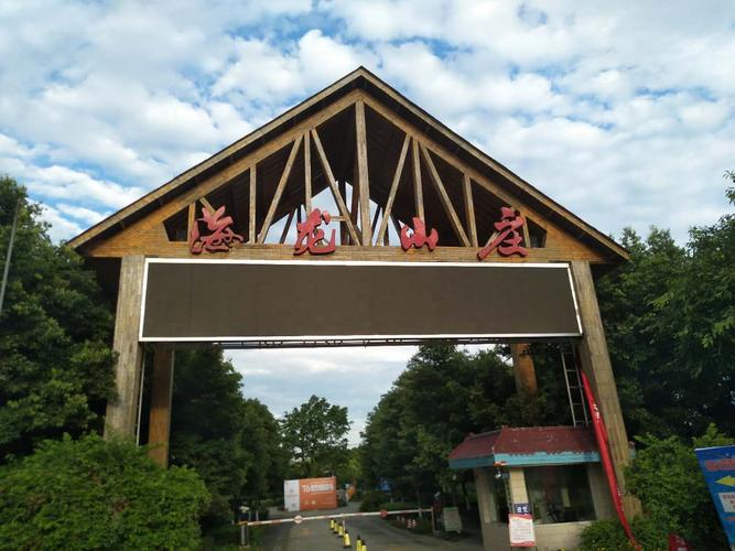 新都区斑竹园镇海龙山庄(斑竹园镇往新繁方向约1公里路左).     适合
