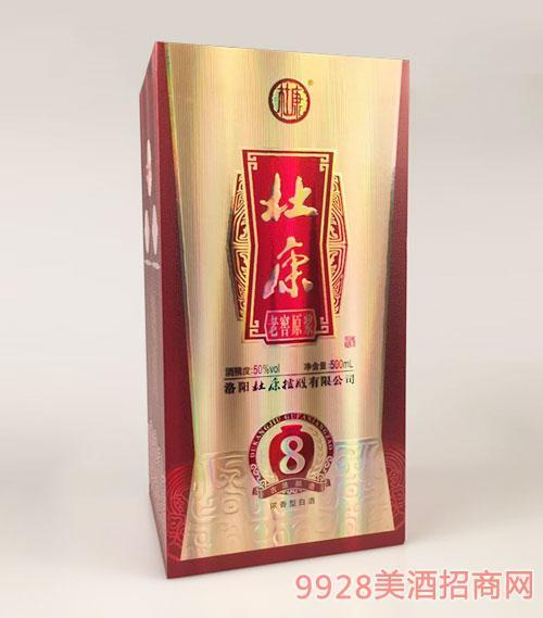 杜康老窖原浆8酒