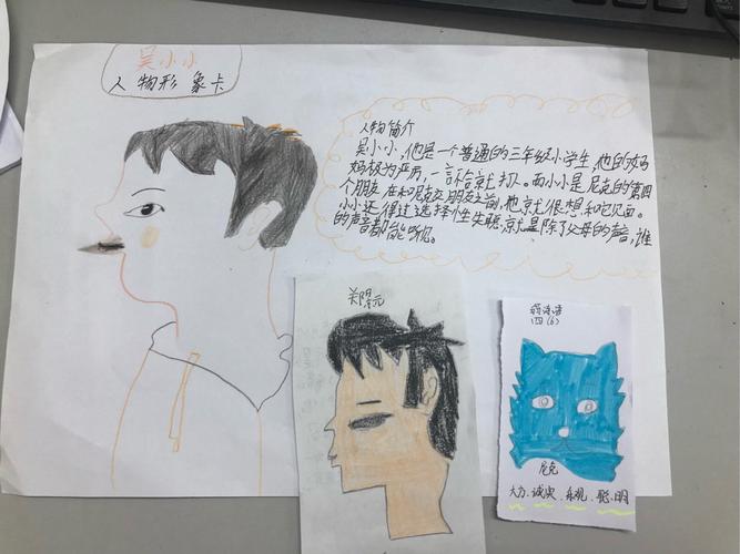 班级共读和人物形象卡作品展示