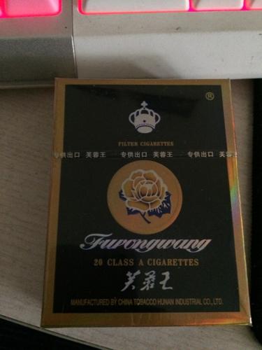 这盒芙蓉王多少钱?