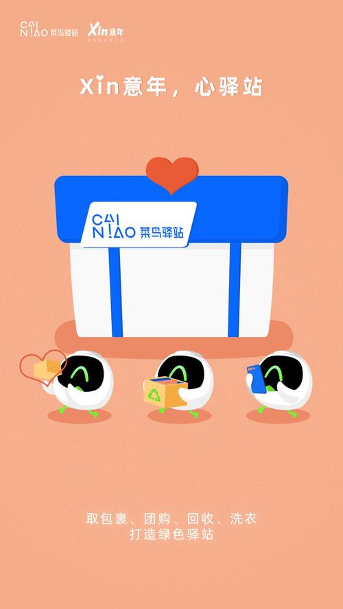 2./发布菜鸟驿站动画视频