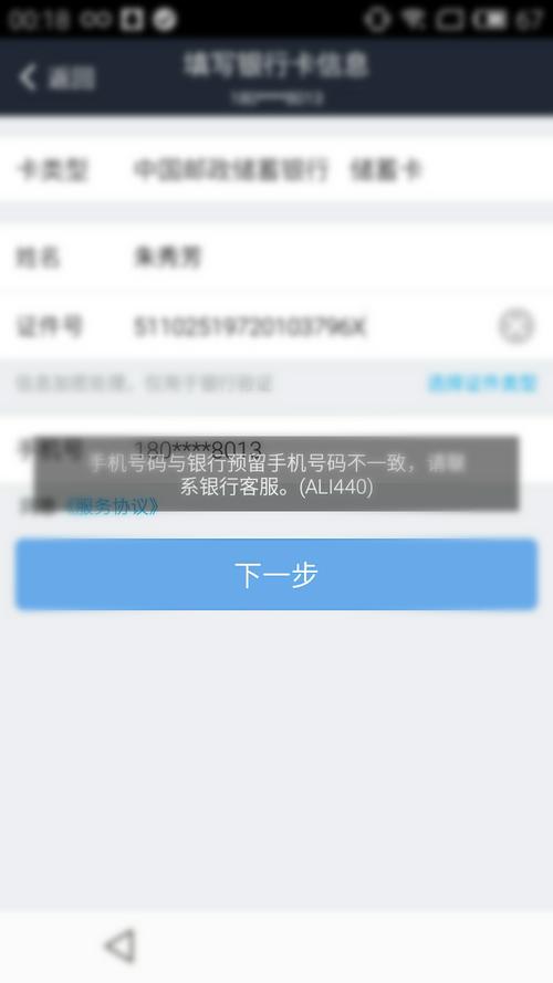 不是啊 我办卡所有都是填的这个号码 追答: 去银行更改或者再次预留