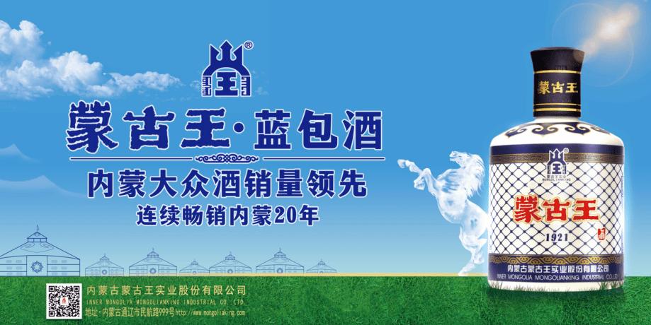 北酒振兴行业担当跨界喝白酒揭秘蒙古王白国义的民族情怀