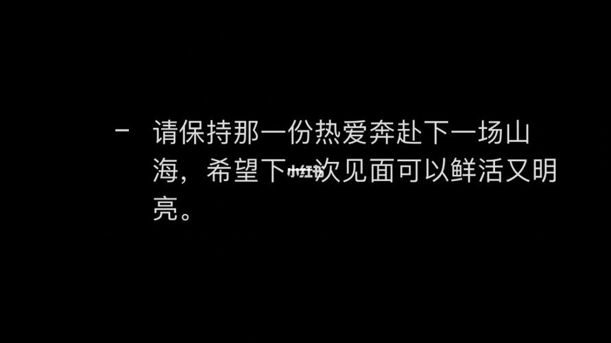 文案|适合告别时发的朋友圈文案_夏天去哪玩_星空_文案_素材_文字素材