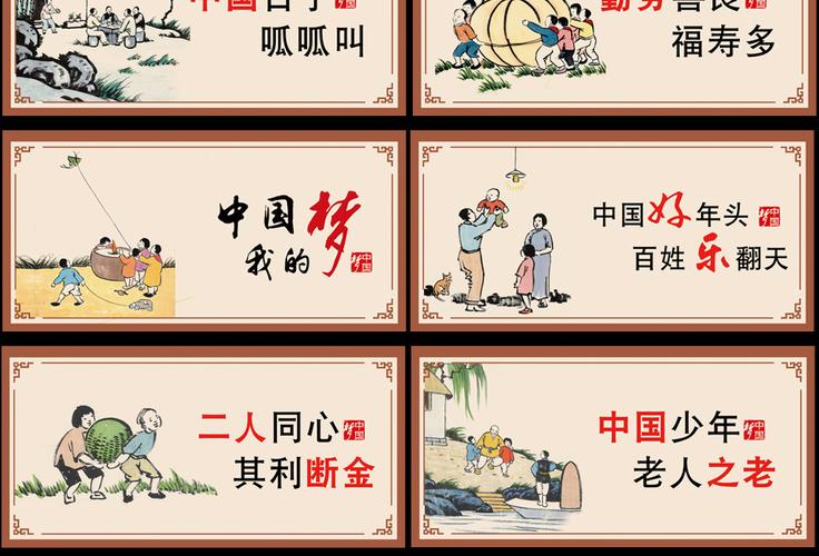 文化墙 社区文化墙 新农村文化墙 > 中国梦墙绘中国梦海报展板公益