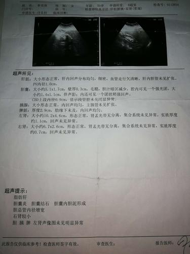 院前超声显示右肾明显缩小,皮质变薄.