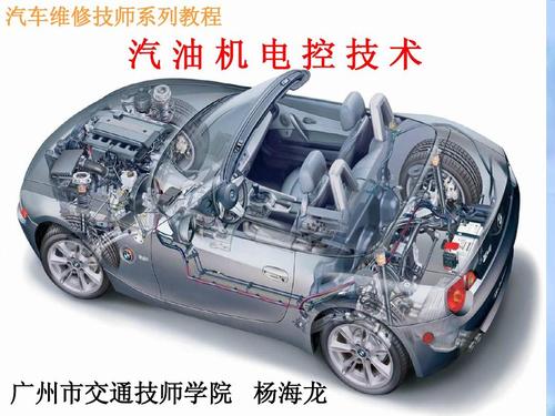 下载 所有分类 农林牧渔 > 第六章 柴油机电控技术简介汽车电控技术