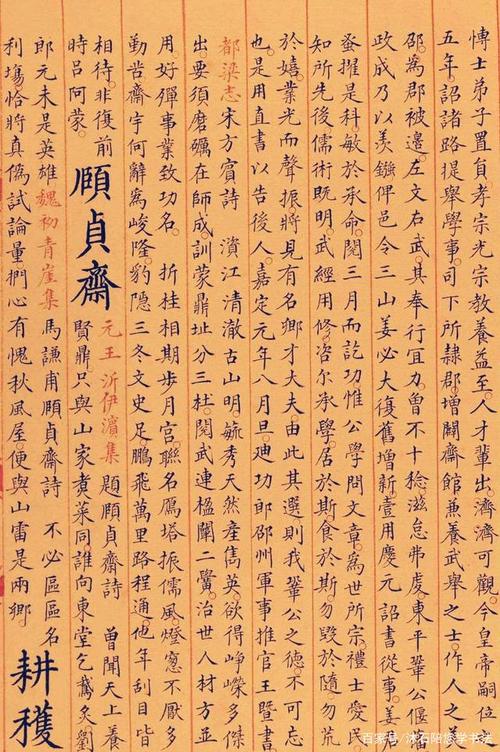 "馆阁体"楷书像"印刷体"?来,让你看看,啥是高水准的书法