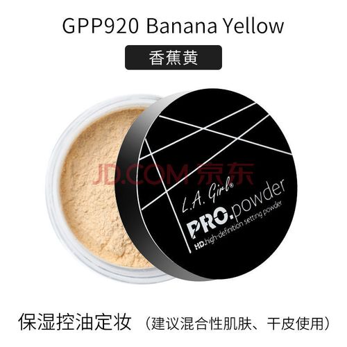 lagirl洛杉矶女孩散粉 lagirl洛杉矶女孩散粉控油定妆