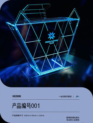 汇中酒吧dj台打碟台ktv派对包厢亚克力led发光dj台打蝶机桌子定制
