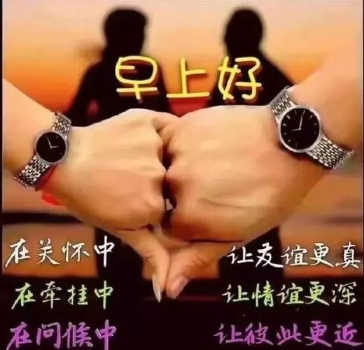 非常漂亮的问候早上好图片带字动态表情早上好图片问候祝福语句子