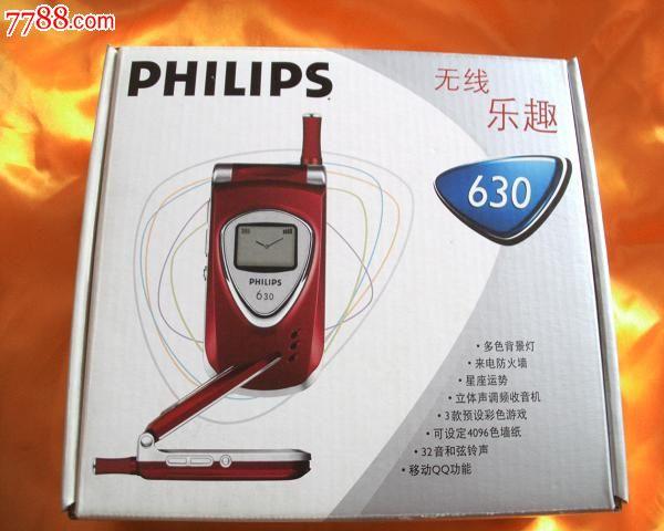 飞利浦630带耳机等3个外包装盒