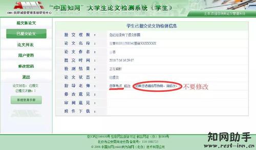 用中国知网怎么查重