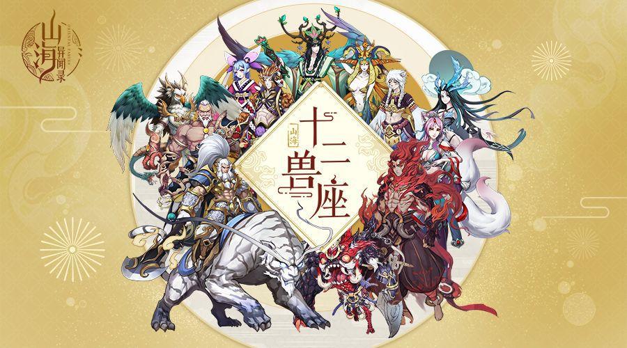 鲲鹏又见鲲鹏悄然兴起的神怪志异题材手游