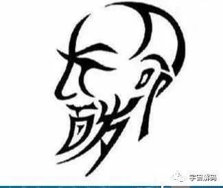 这个头像由四个汉字组成,有没有看出来是那四个那?