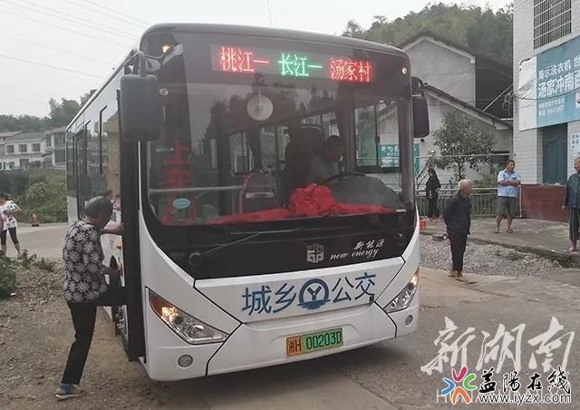 桃江开通首条城乡公交车线路 - 桃江 - 益阳在线