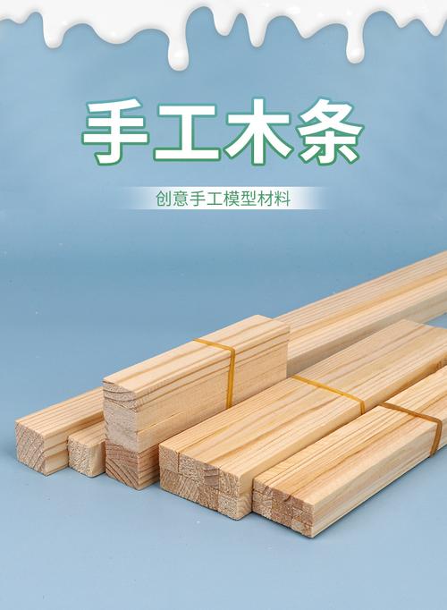 diy手工制品儿童智慧玩具手工方木条手工模型建筑模型