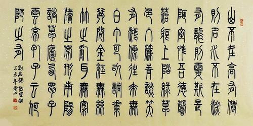 手写字画书画装饰画热销ye051723刘雪心四尺篆书书法书法