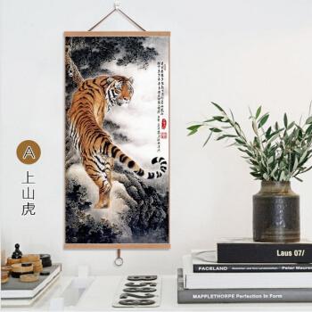 老虎画生肖国画上山虎装饰画猛虎下山图挂画客厅玄关下山虎画a上山虎