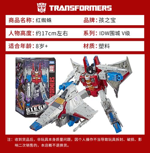 孩之宝变形金刚围城系列v级威震天 弹簧 惊天雷 红翼 声波红蜘蛛
