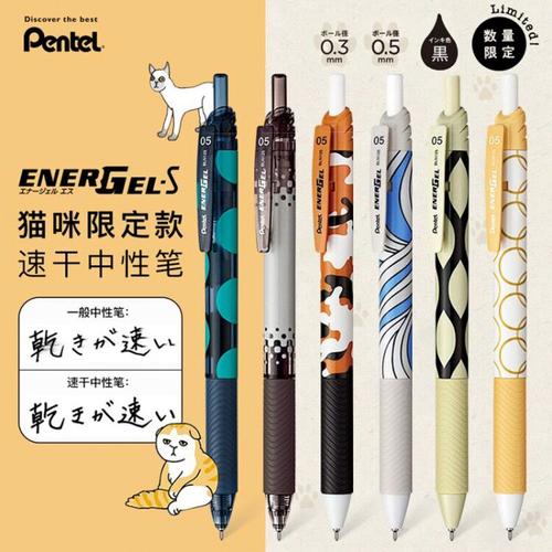 日本pentel派通energel笔速干中性笔猫咪主题限定学生考试专用05速干