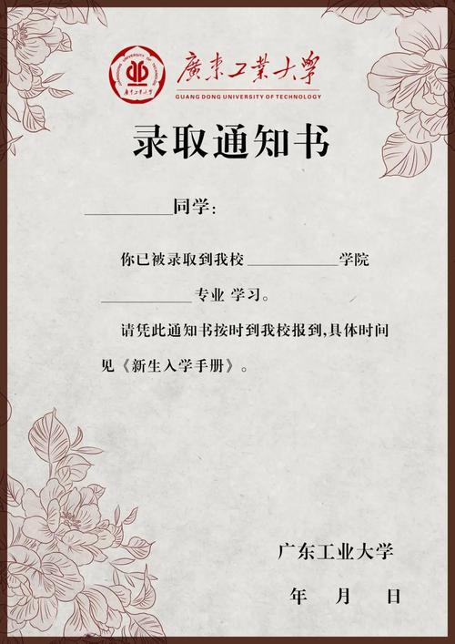 录取通知书设计大赛入围决赛作品人气投票及决赛预告