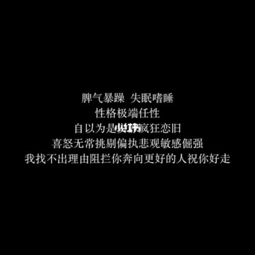 心声/有点难过_难过_素材_文字素材