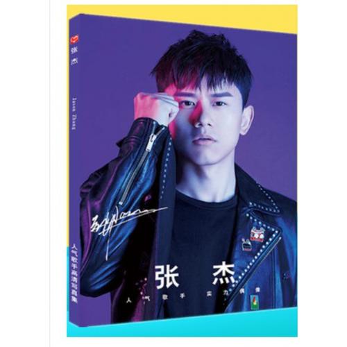 二手99成新张杰亲笔签名写真集应援赠同款周边海报专明信片笔签名写真