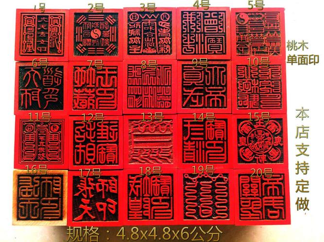 道教印章佛法僧宝玉皇大帝九天玄女天师印五雷印和合