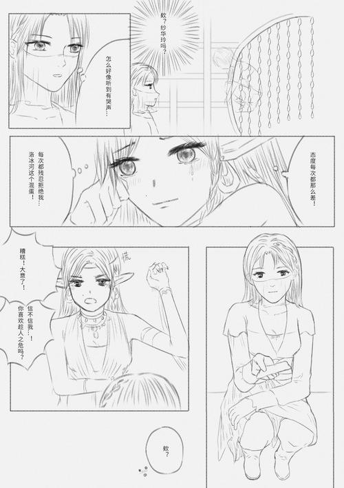 柳溟烟和纱华铃 人设用的动画版.