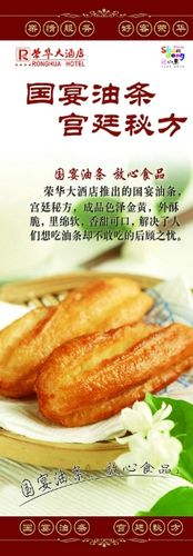国宴油条图片