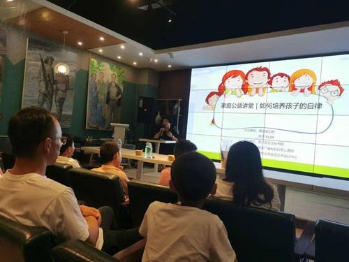 【父母课堂】守护童年 牵手共成长_家长