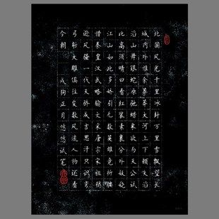 硬笔书法作品纸黑底