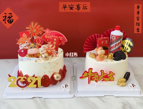 2021新年蛋糕 牛年大吉 跨年蛋糕 牛年蛋糕_蛋糕_新年