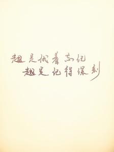文字