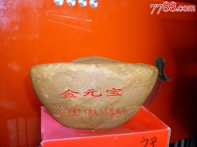 金元宝_其他奇石/岩石_第1张_7788奇石收藏