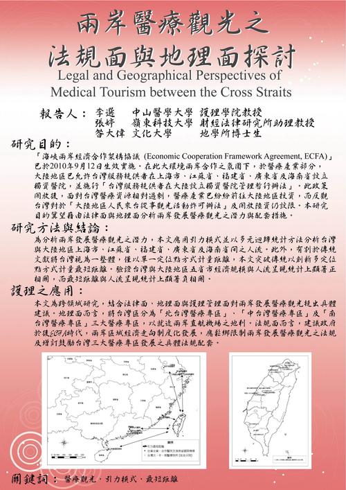 护理管理论文1500字