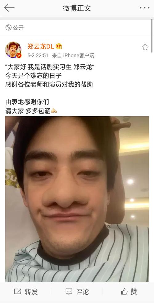cn/6124627606/4367634478613651话剧实习生郑云龙https://m.weibo.