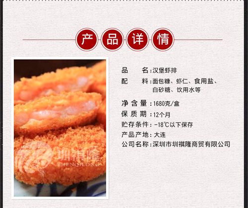 亚洲渔港海鲜汉堡虾排至尊鲜虾堡虾排1680g/盒七虾堡虾排速品