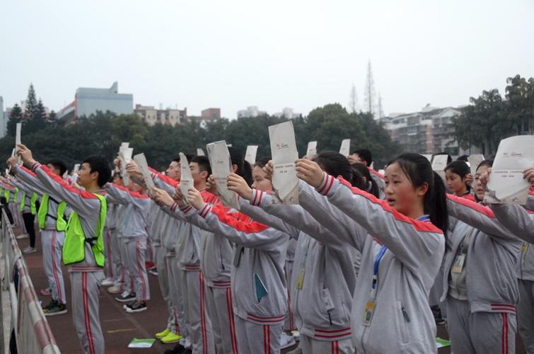 2018年春期泸州市泸化中学"三大步"励志教育启动会