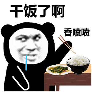 干饭人表情包暂未上线