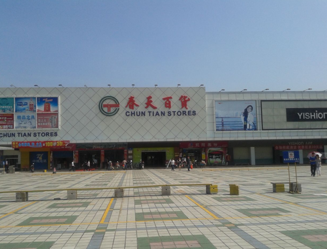 春天百货地址,电话,简介(中山)-百度地图