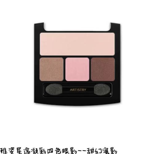 安利雅姿眼影系列