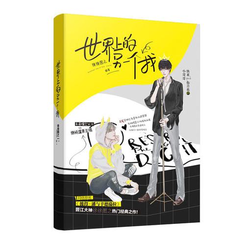 世界上的另一个我