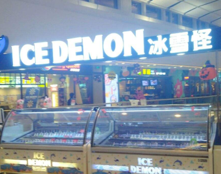 冰雪怪冰淇淋加盟