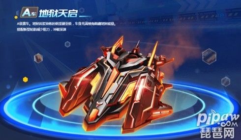 qq飞车手游地狱天启什么时候上线qq飞车手游地狱天启上线时间介绍