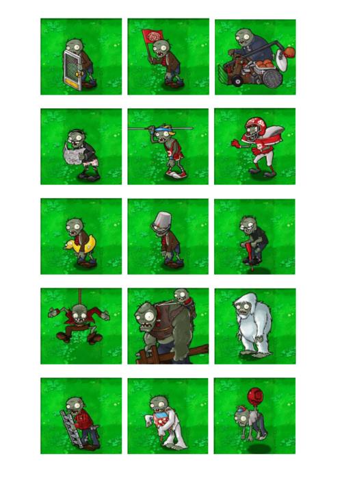 《植物大战僵尸》植物和僵尸图片大全