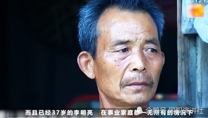 供他读书30年父母都倒下了,其实只要拉他一把,李明亮就能上岸