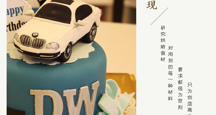 男士父亲节宝马车翻糖创意订做生日蛋糕个性定制广州深圳同城配送