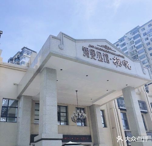 锦宴公馆·捞悦图片